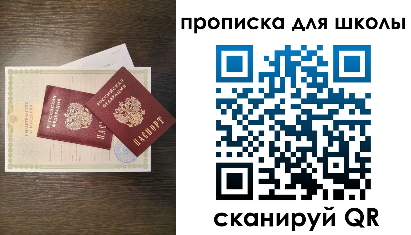 временная регистрация надежно в Белоозёрском
