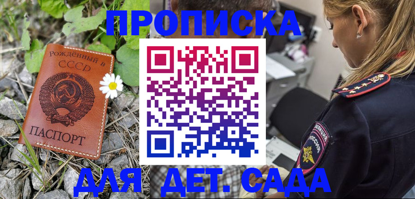 временная регистрация недорого в Белоозёрском