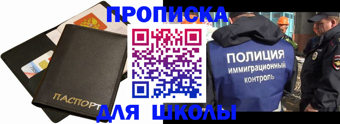 прописка для кредита в Белоозёрском