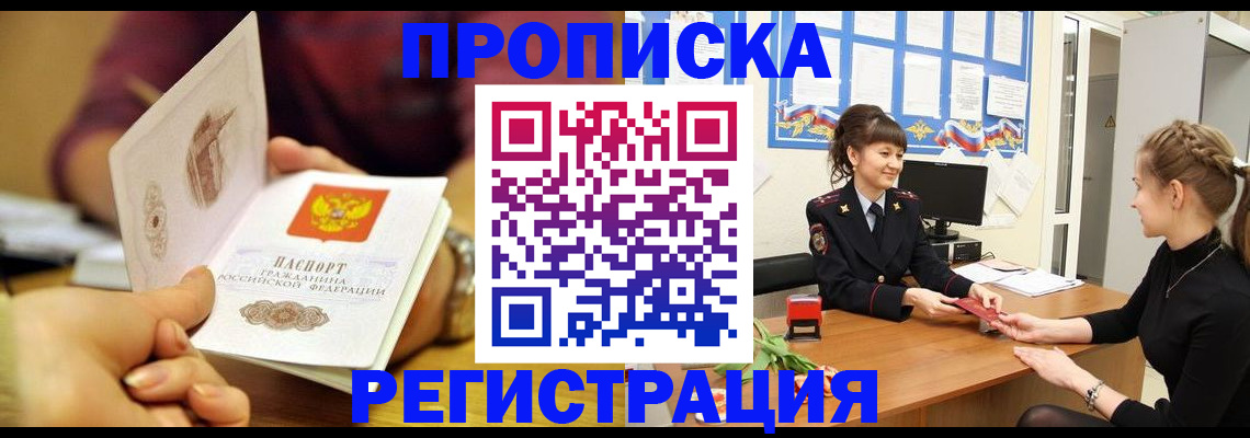 миграционный учет в Белоозёрском